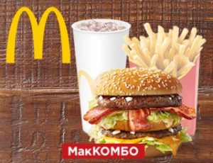 Биг Мак Бекон МакКомбо