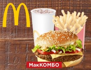 Биг Тейсти МакКомбо