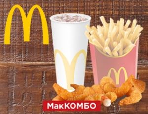 Большие Креветки 9 шт. МакКомбо