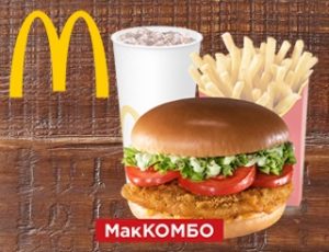 Чикен Гурмэ Экзотик МакКомбо