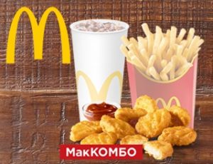 Чикен Макнаггетс 9 шт. МакКомбо