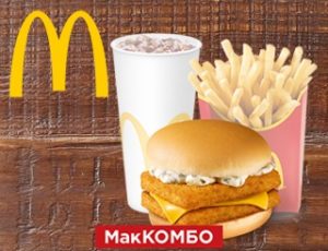 Двойной Филе-о-Фиш МакКомбо