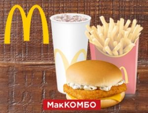 Филе-о-Фиш МакКомбо