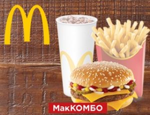 Гранд Чизбургер МакКомбо