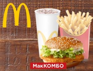 Макчикен маккомбо
